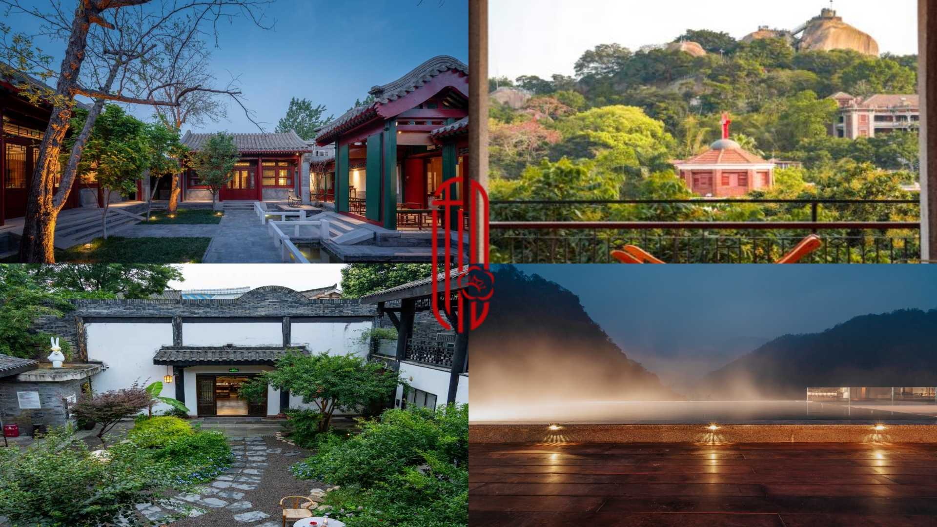 和院酒店集團